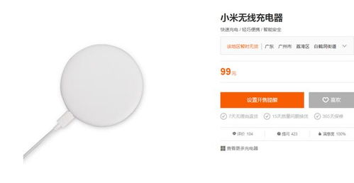 魅族手机无线充电器使用方法