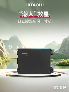 新风除湿一体机跟空调比那个更省电