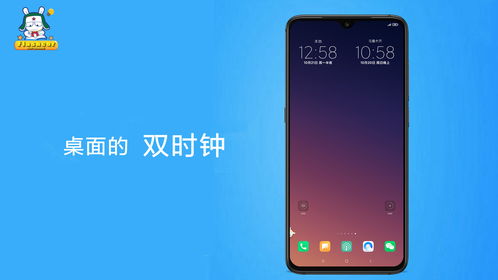双时钟怎么显示在屏幕