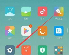 小米9怎么设置应用全屏显示