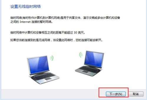 如何在台式机和笔记本电脑之间共享无线网络