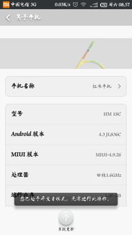 小米手机型号mi4c什么意思