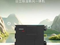 新风除湿一体机跟空调比那个更省电