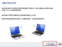 如何在台式机和笔记本电脑之间共享无线网络