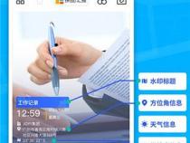 马克水印相机照片如何加经纬度