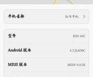小米手机型号mi4c什么意思