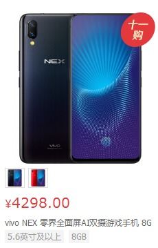 请问4500以内买什么手机好