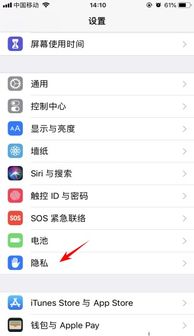 苹果手机拍照显示经纬度怎么设置