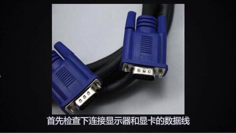 小米电脑屏幕出现竖线修复