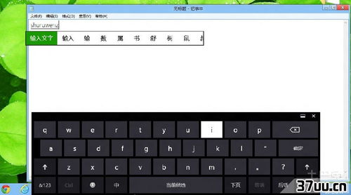 笔记本电脑软键盘怎么开启