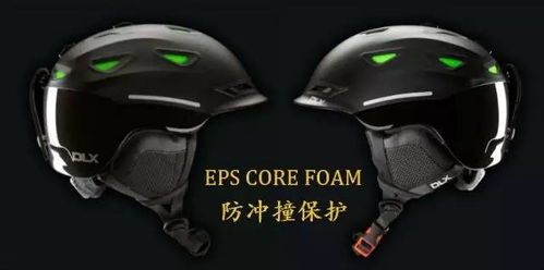 滑雪用的头盔怎么选有什么性价比高的推荐吗