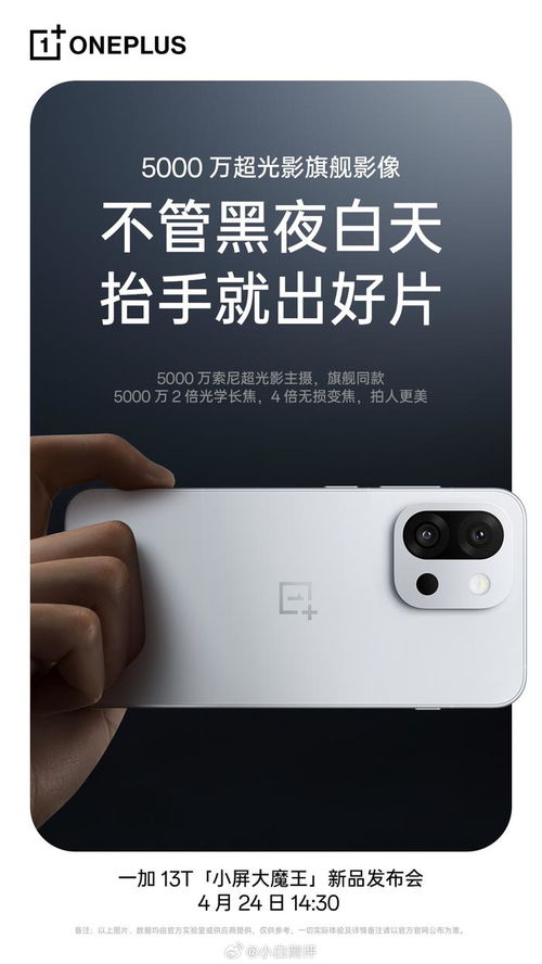 50mp主摄详细介绍