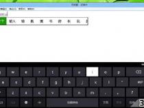 笔记本电脑软键盘怎么开启
