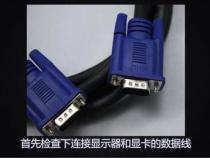 小米电脑屏幕出现竖线修复