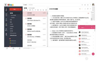 哪个办公软件最好用