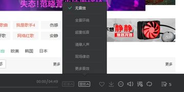 笔记本电脑用qq音乐怎么k歌