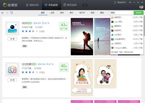 手机自带相机为什么不如下载相机软件
