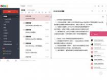 哪个办公软件最好用