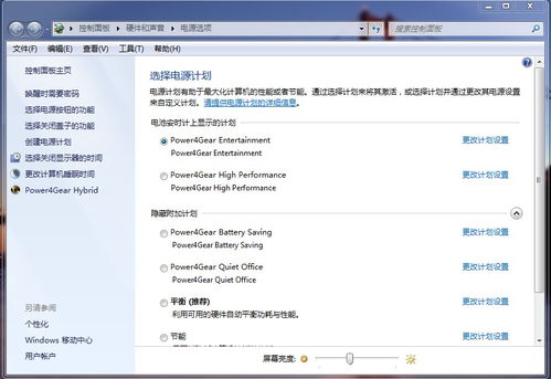 电脑没有待机选项