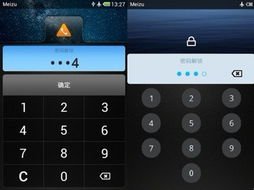 魅族flyme os手机相机无法启动什么办