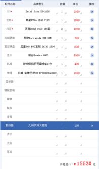 学建筑的电脑配置学建筑设计用什么笔记本好