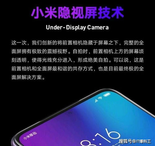 小米10pro是2k屏吗