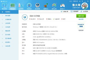 win7一体机电脑怎么升级成win10电脑怎么从win7升级到win10