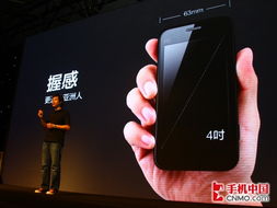 小米4手机屏幕是多大的