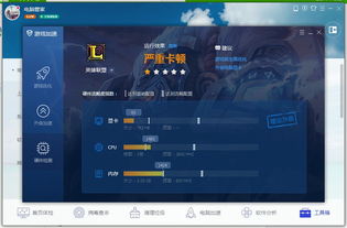 一体机能不能玩LOL