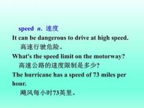 speed的短语有哪些