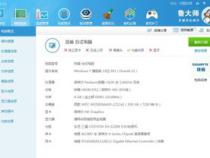 win7一体机电脑怎么升级成win10电脑怎么从win7升级到win10