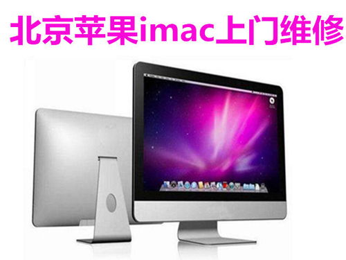 苹果一体电脑固态硬盘扩容苹果一体机换固态硬盘