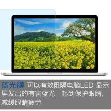 电脑防蓝光保护屏有用吗