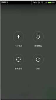 小米手机屏幕失灵无法解锁手触摸上去没有反应怎么能解决
