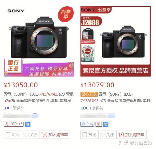 全副相机5D3和A7r哪个好
