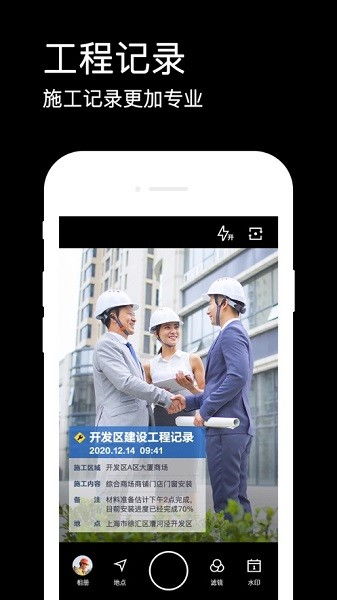 怎么下载水印相机下载拍照带时间地点