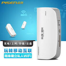 无线路由充电宝wifi如何使用