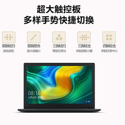 小米Ruby 15.6英寸轻薄本(i5-8250U、128GB SSD+1TB HDD)
