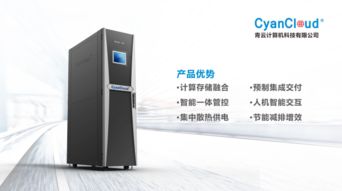 什么是超融合一体机,有用过的吗