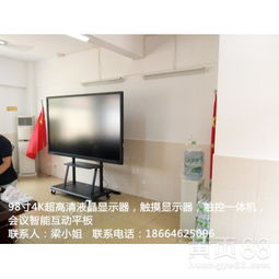 98寸的智能会议平板差不多多少钱性价比高吗