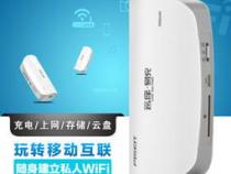 无线路由充电宝wifi如何使用