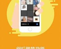 隐秘相机软件简介