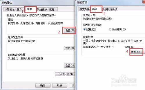 笔记本电脑变慢的解决方法