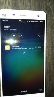 小米8se的内屏坏了,屏幕不亮。换要多少钱