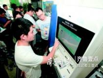 驾驶证自助办理一体机