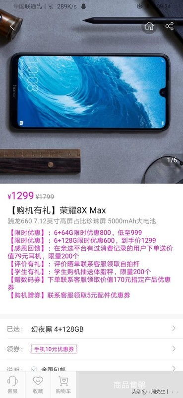 1800元左右买哪款手机好