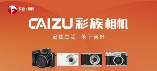 彩族相机属于什么档次的品牌