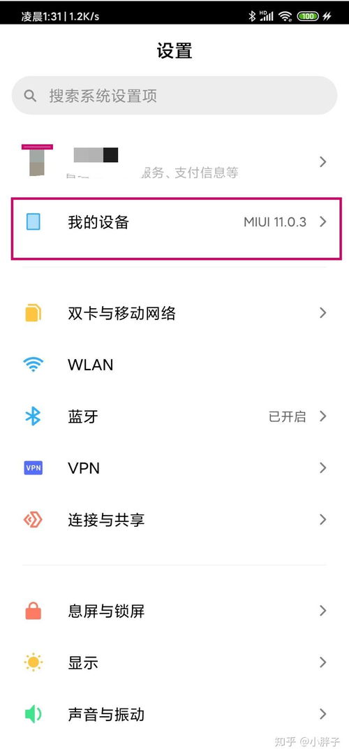小米触摸屏怎么校准