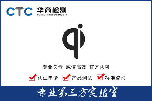 qi无线充电qi无线充电是什么意思