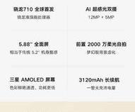 小米8se多大屏幕尺寸